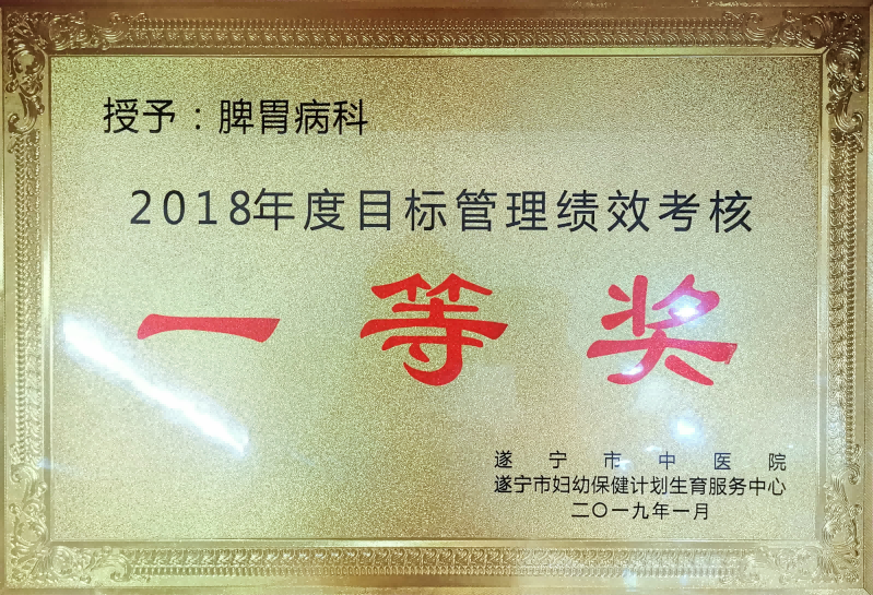 科室榮譽(yù)4