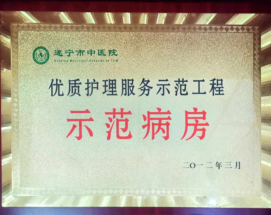 科室榮譽(yù)1