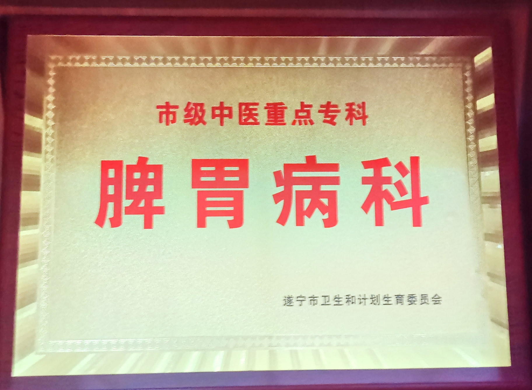 科室榮譽(yù)5