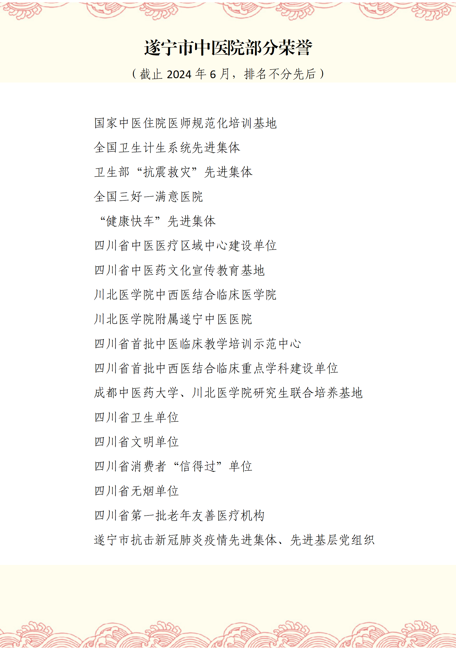 微信圖片_20240725171112